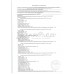 КРОВАТЬ МЕХАНИЧЕСКАЯ РС105-Б (Производство РФ)